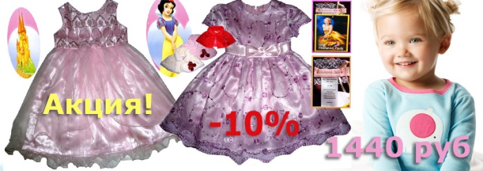 Детская Одежда Распродажа Интернет Магазин Недорого