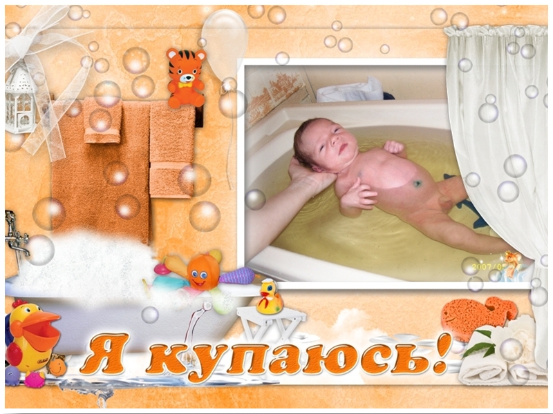 Мое первое купание стих Мое первое купание стих
